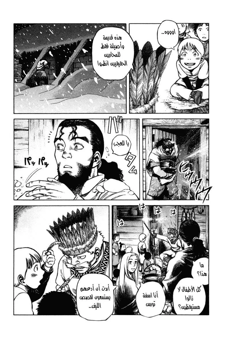 Read Vinland Saga AR Manga Online