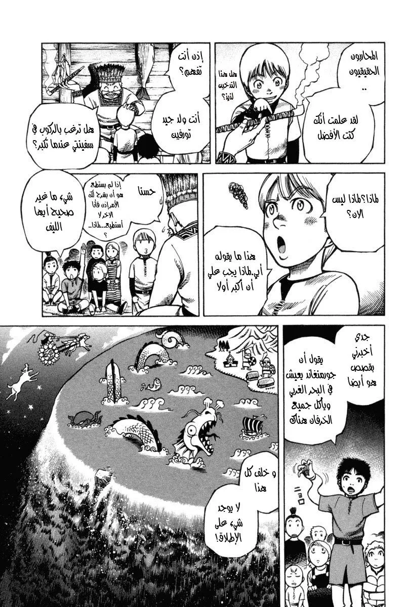 Read Vinland Saga AR Manga Online