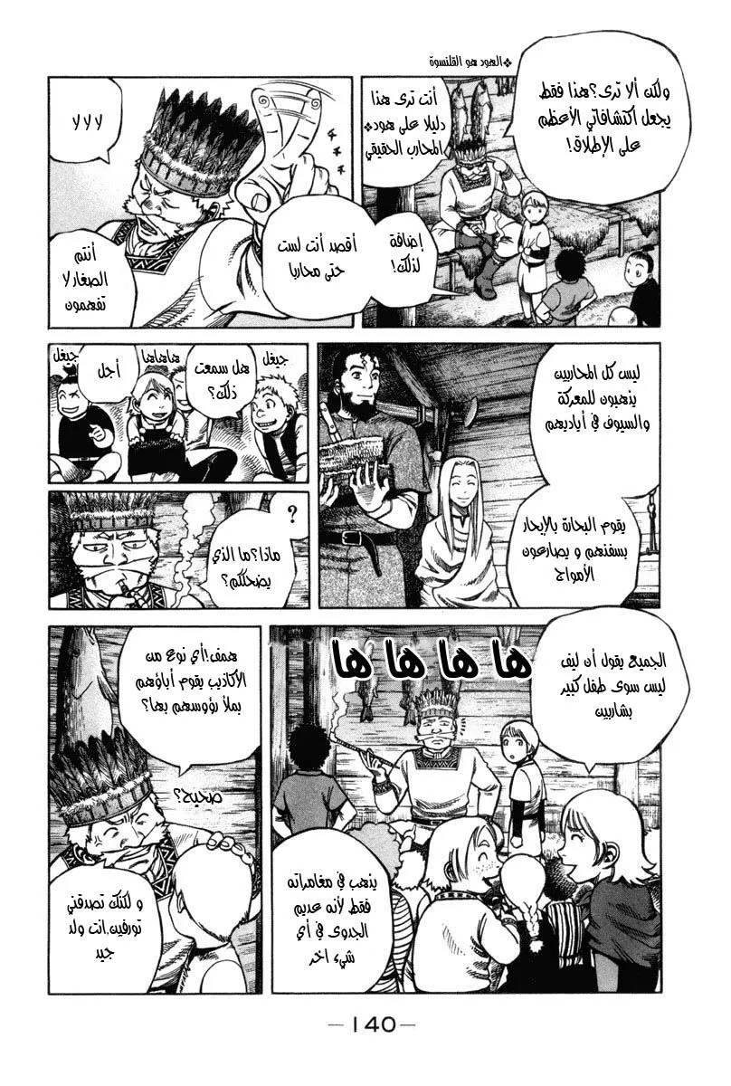 Read Vinland Saga AR Manga Online
