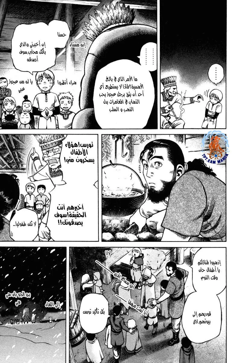 Read Vinland Saga AR Manga Online