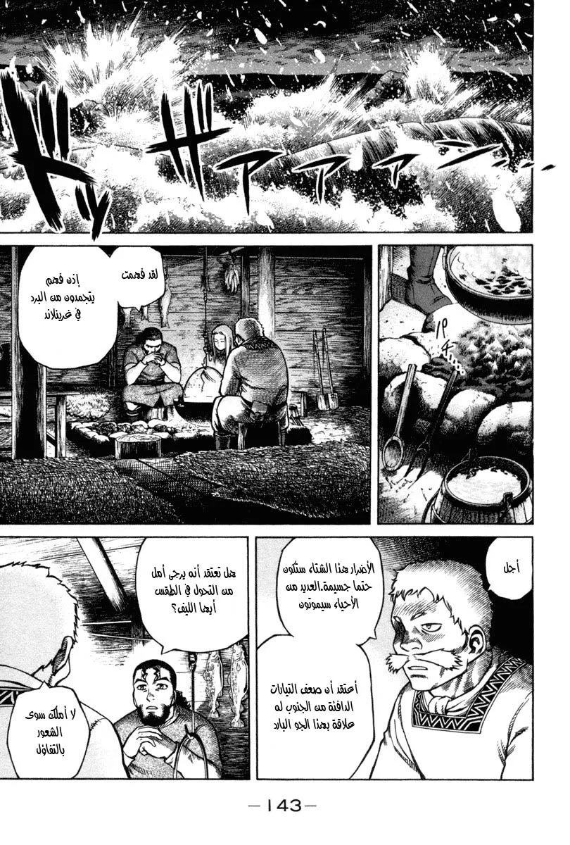 Read Vinland Saga AR Manga Online