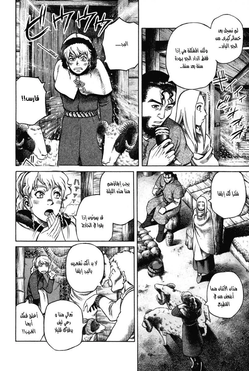 Read Vinland Saga AR Manga Online