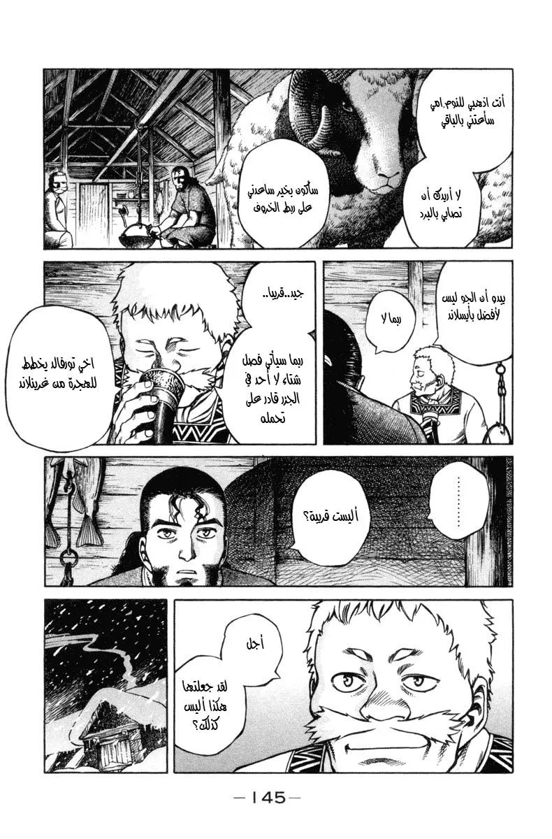 Read Vinland Saga AR Manga Online