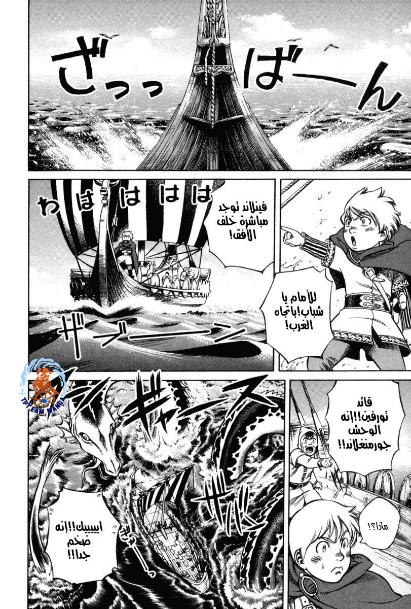 Read Vinland Saga AR Manga Online