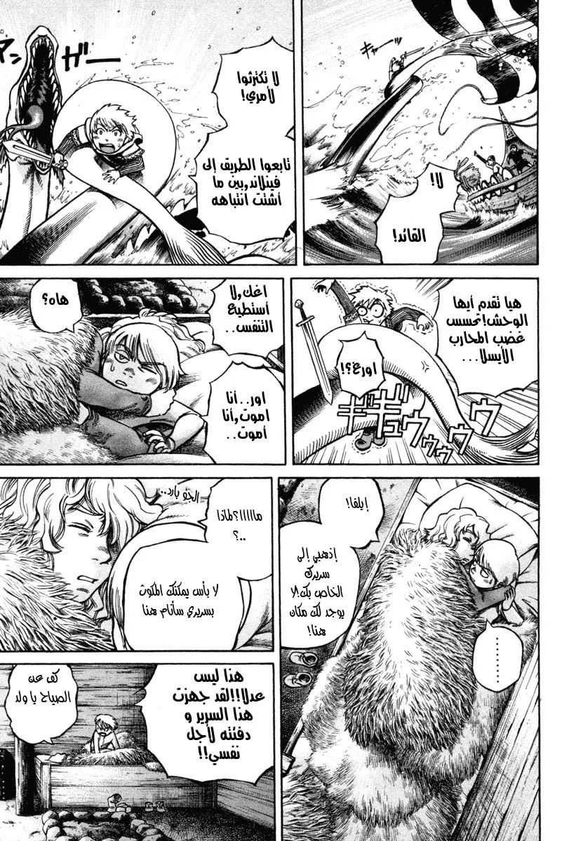 Read Vinland Saga AR Manga Online