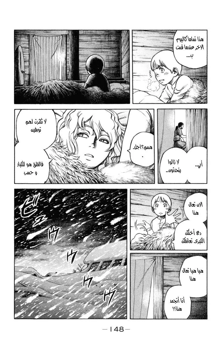 Read Vinland Saga AR Manga Online