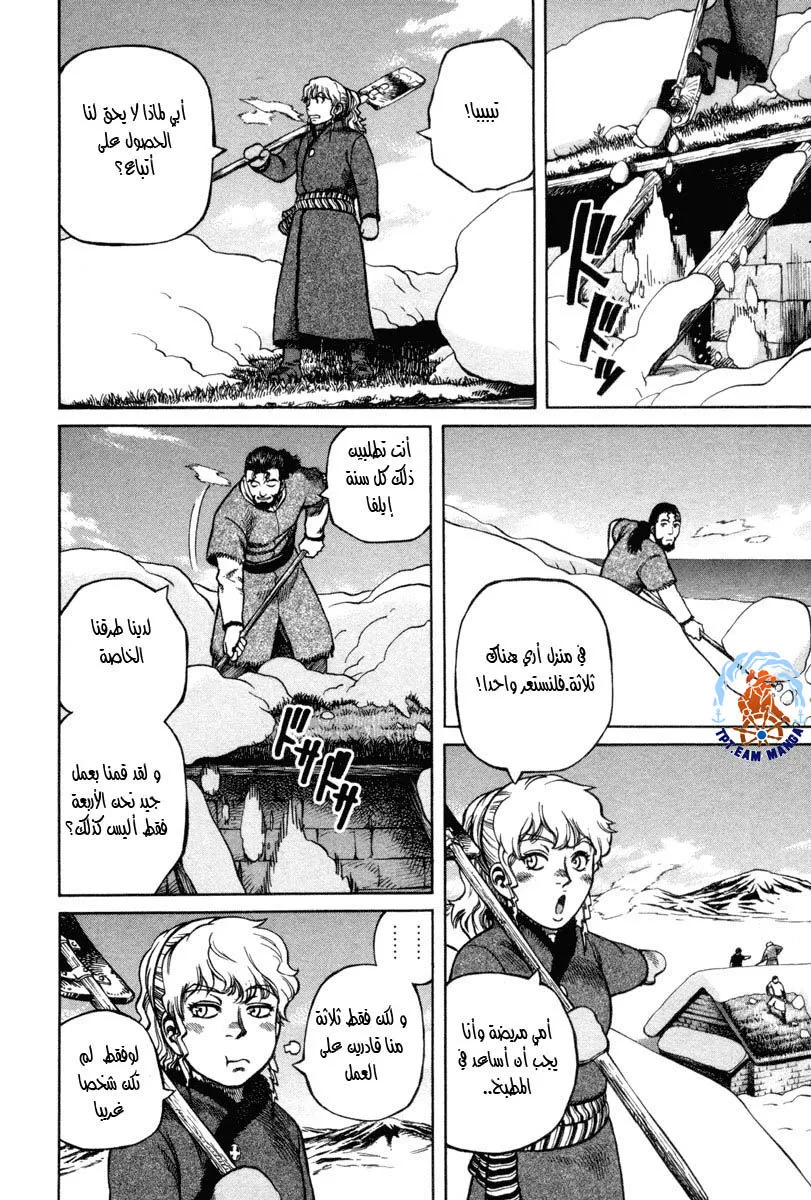 Read Vinland Saga AR Manga Online