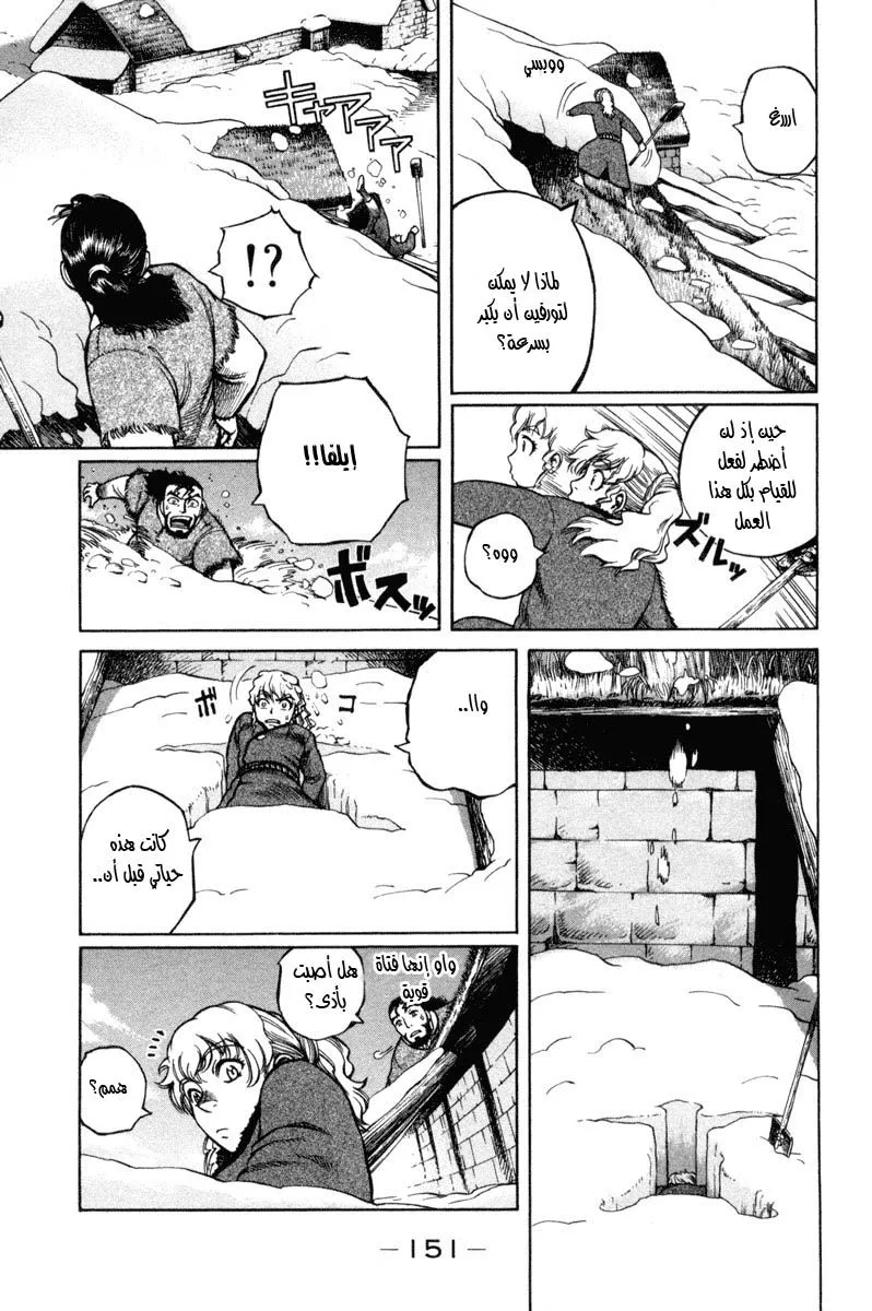 Read Vinland Saga AR Manga Online
