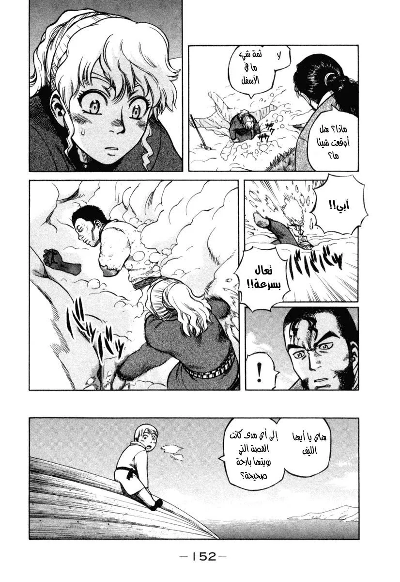 Read Vinland Saga AR Manga Online