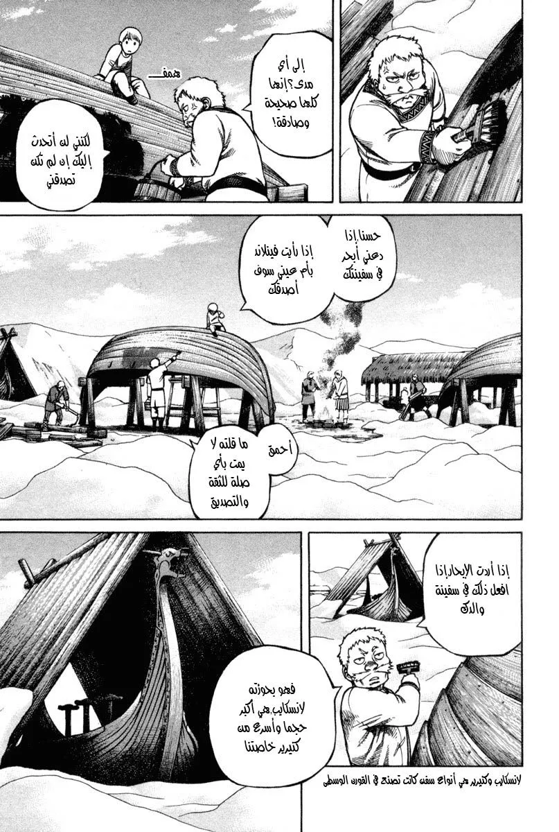 Read Vinland Saga AR Manga Online