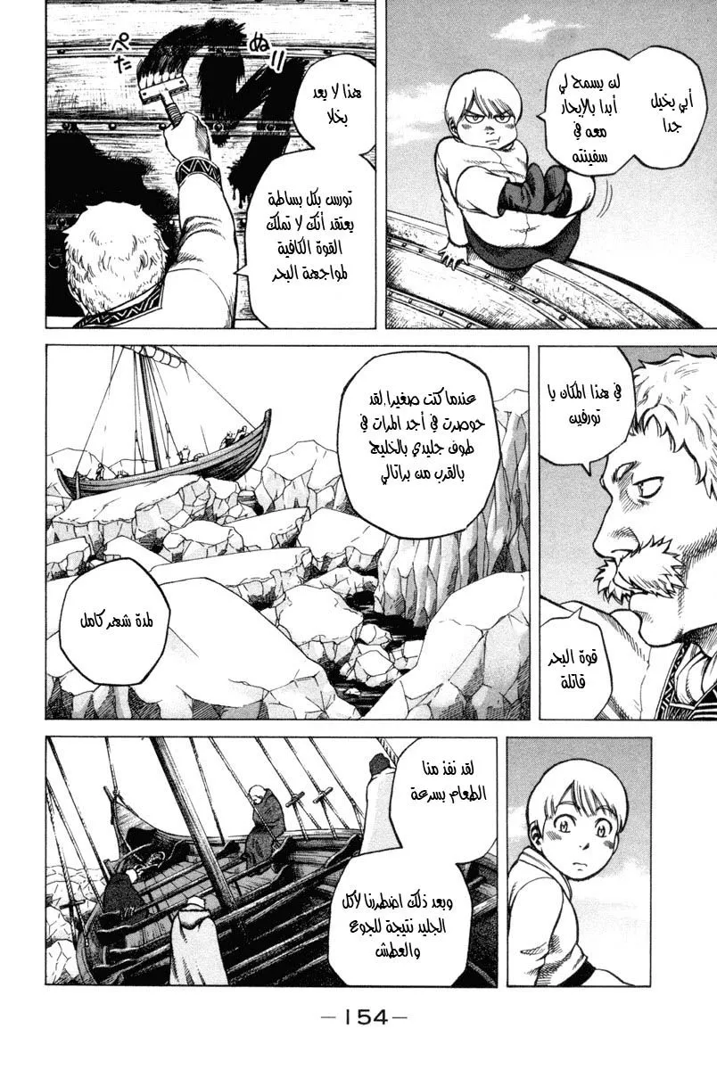 Read Vinland Saga AR Manga Online