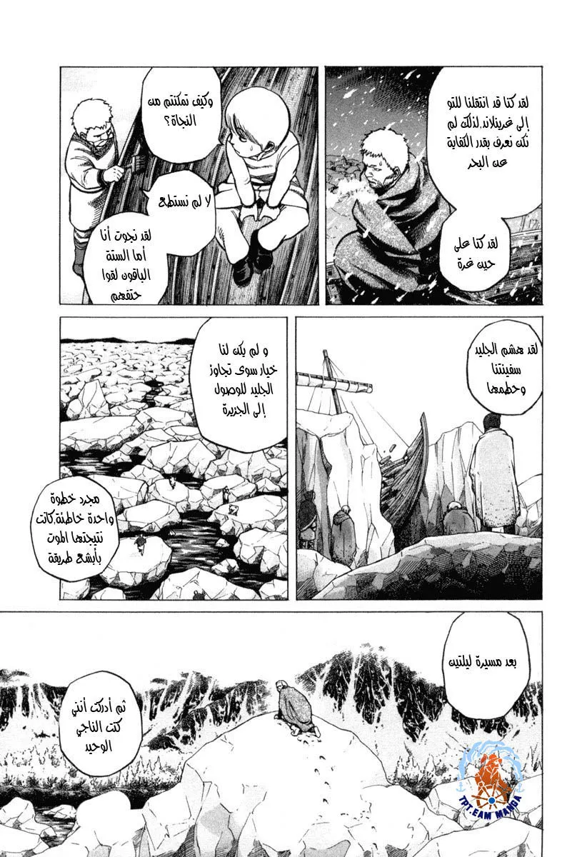 Read Vinland Saga AR Manga Online