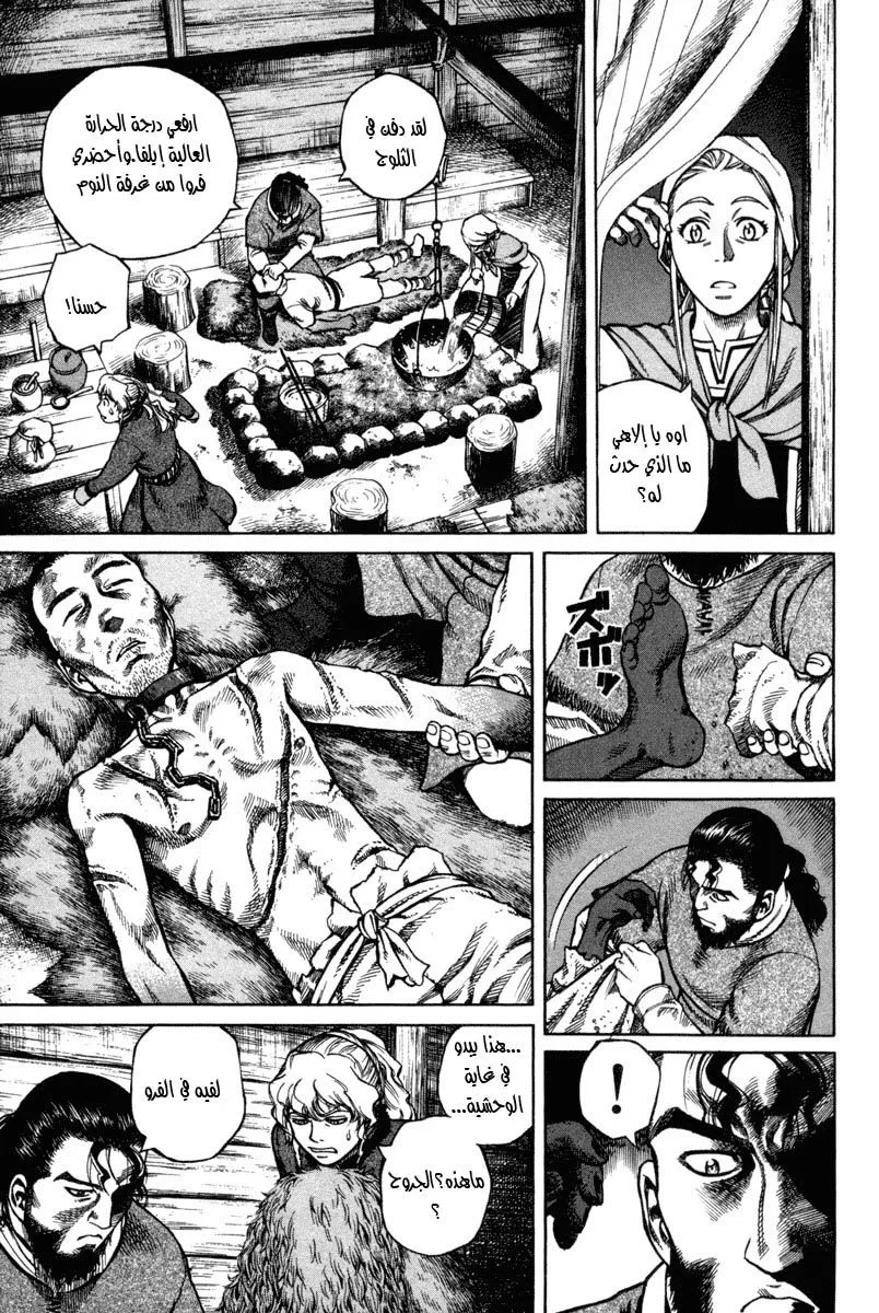 Read Vinland Saga AR Manga Online