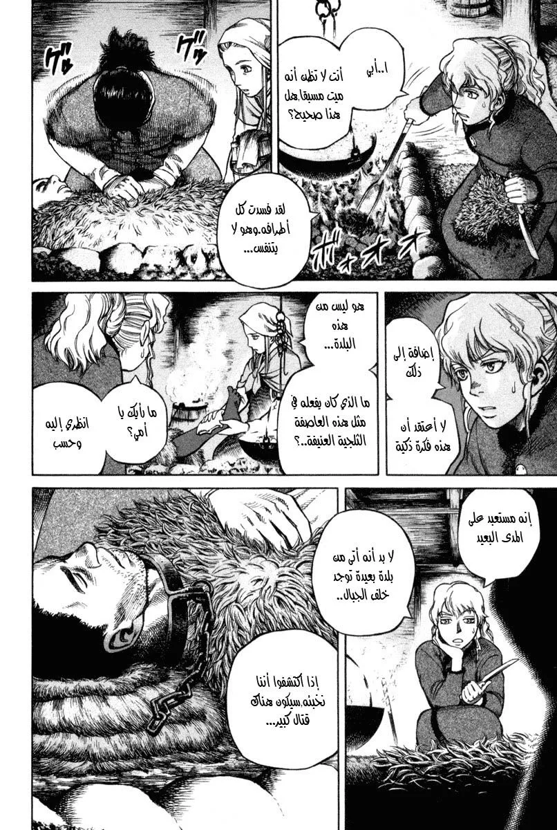 Read Vinland Saga AR Manga Online
