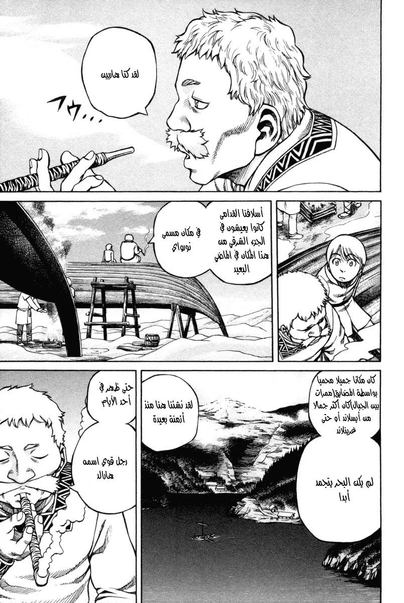 Read Vinland Saga AR Manga Online