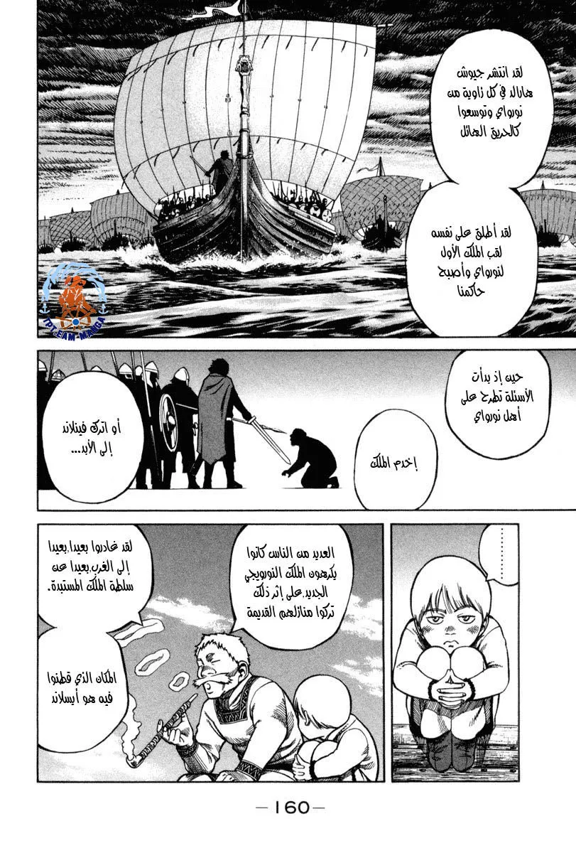 Read Vinland Saga AR Manga Online