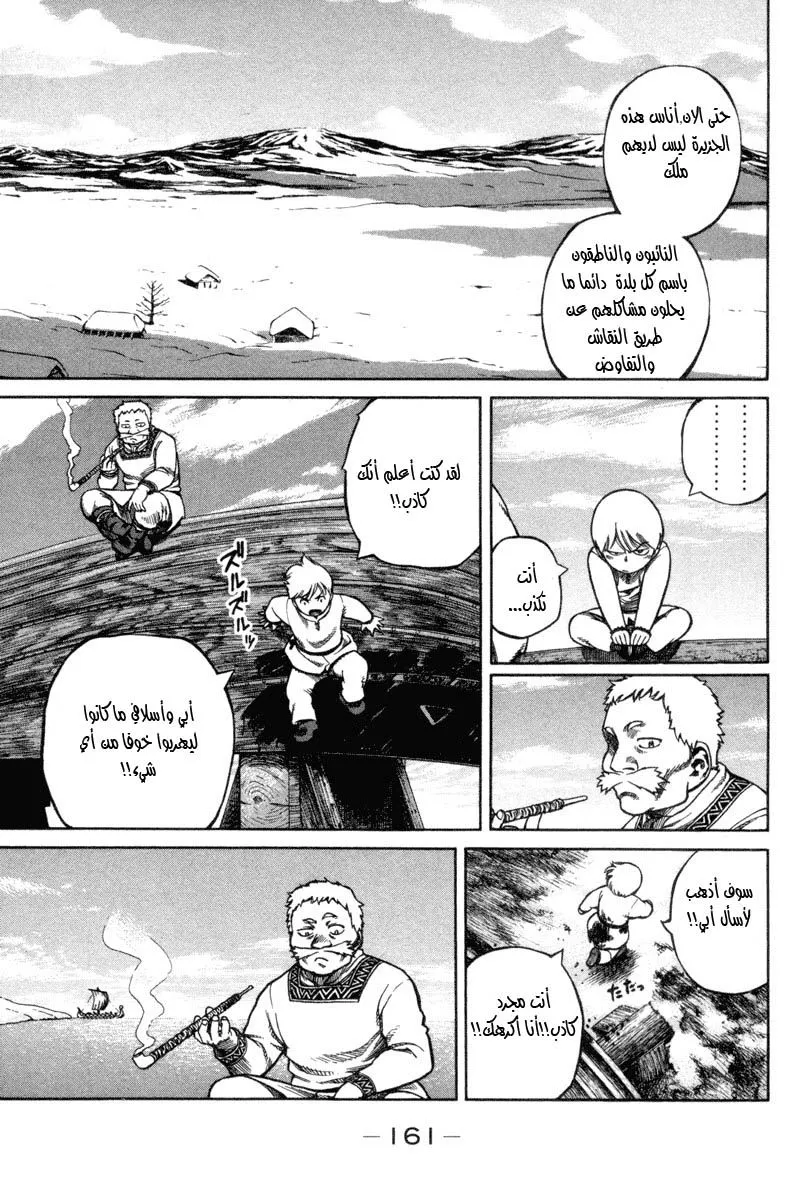 Read Vinland Saga AR Manga Online