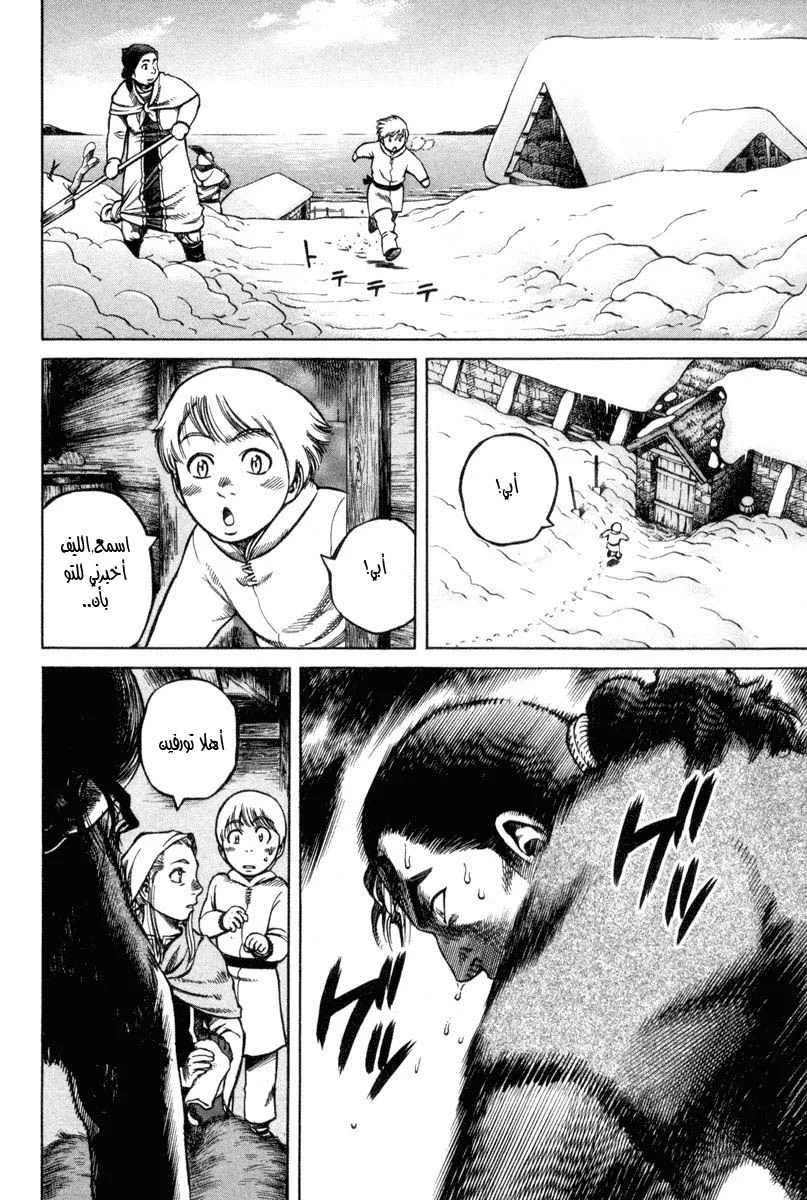 Read Vinland Saga AR Manga Online