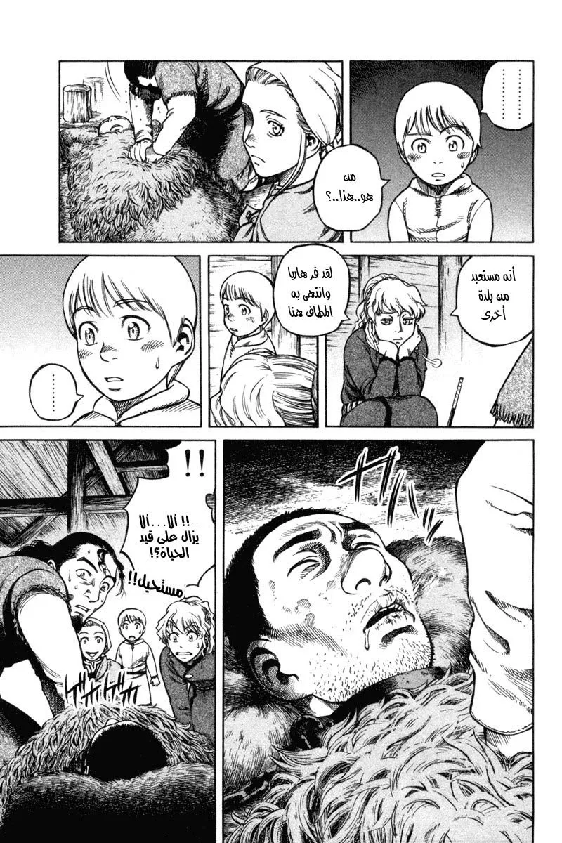 Read Vinland Saga AR Manga Online