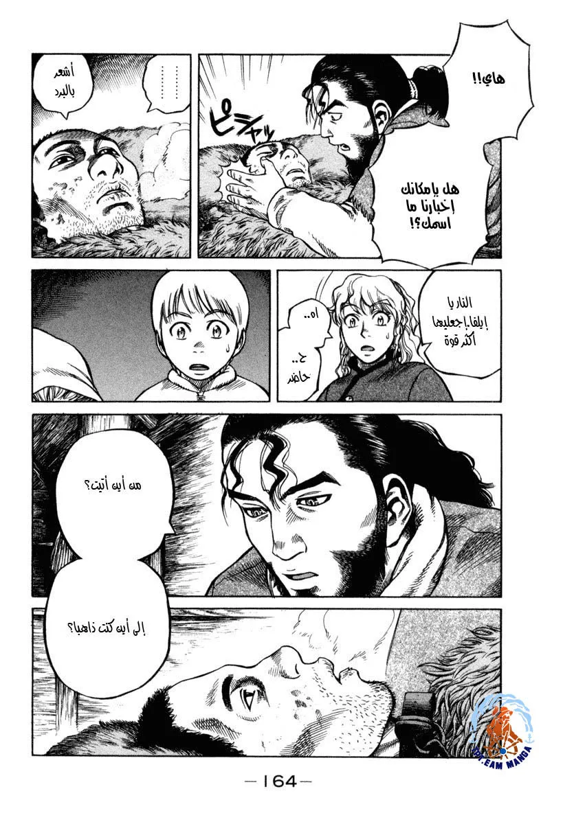 Read Vinland Saga AR Manga Online