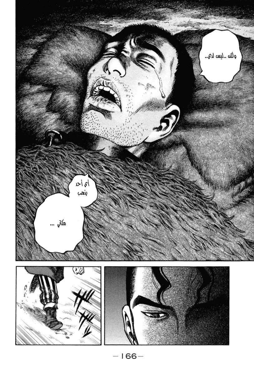 Read Vinland Saga AR Manga Online