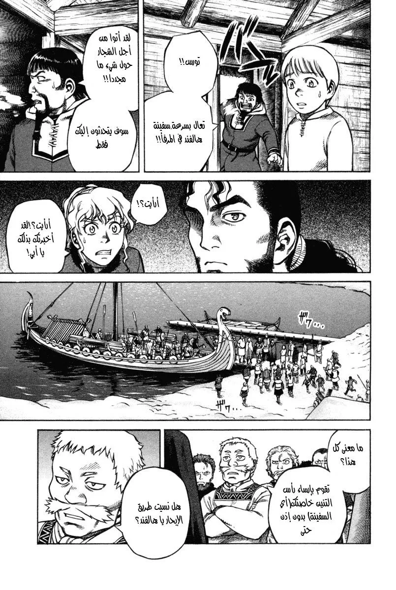 Read Vinland Saga AR Manga Online