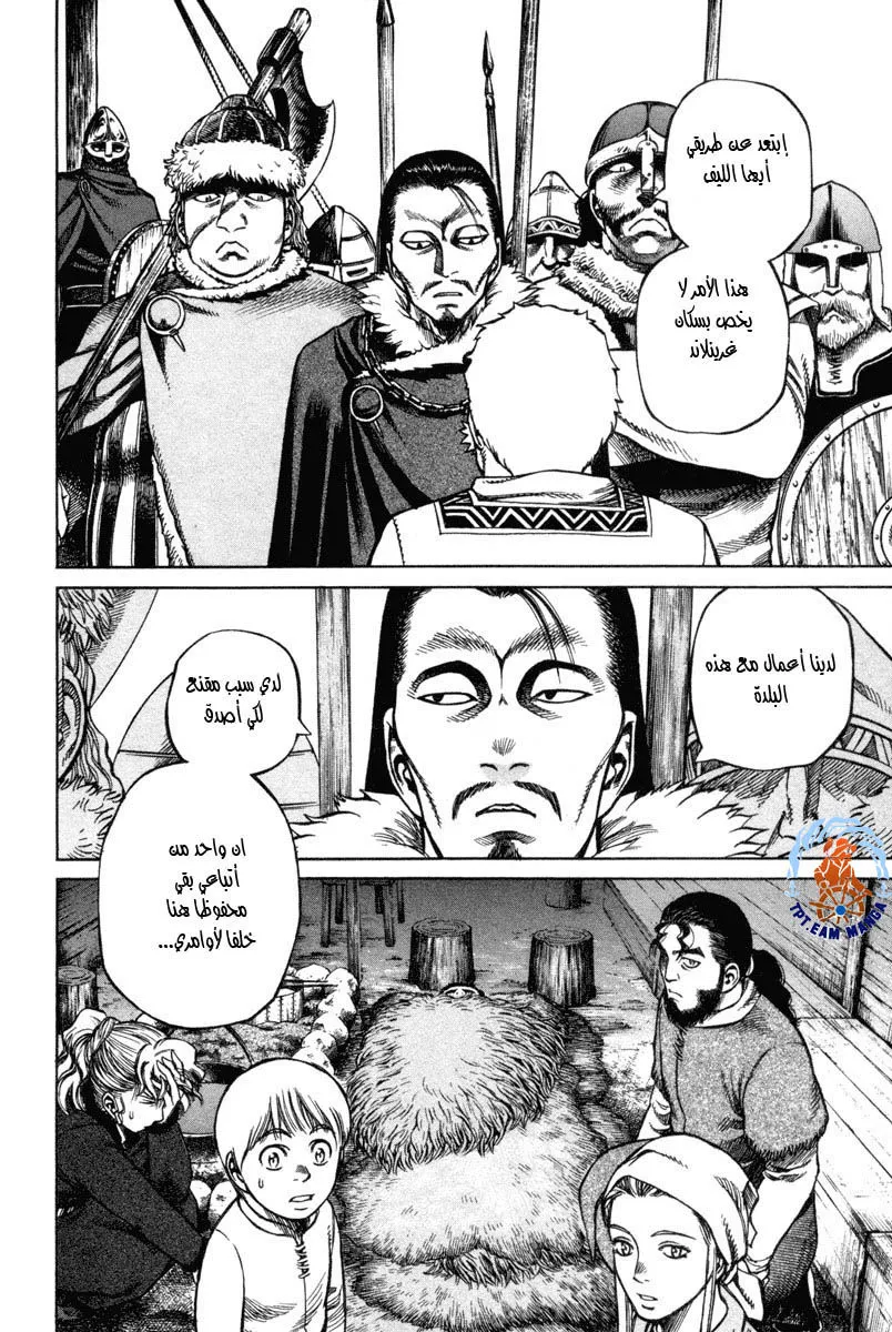 Read Vinland Saga AR Manga Online
