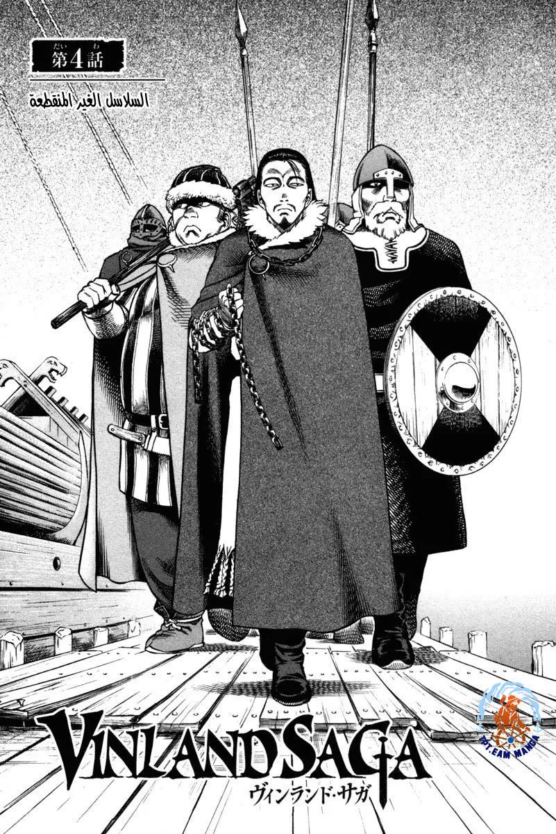 Read Vinland Saga AR Manga Online