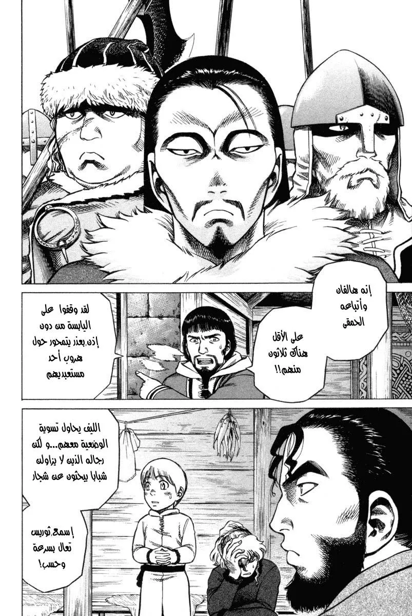 Read Vinland Saga AR Manga Online