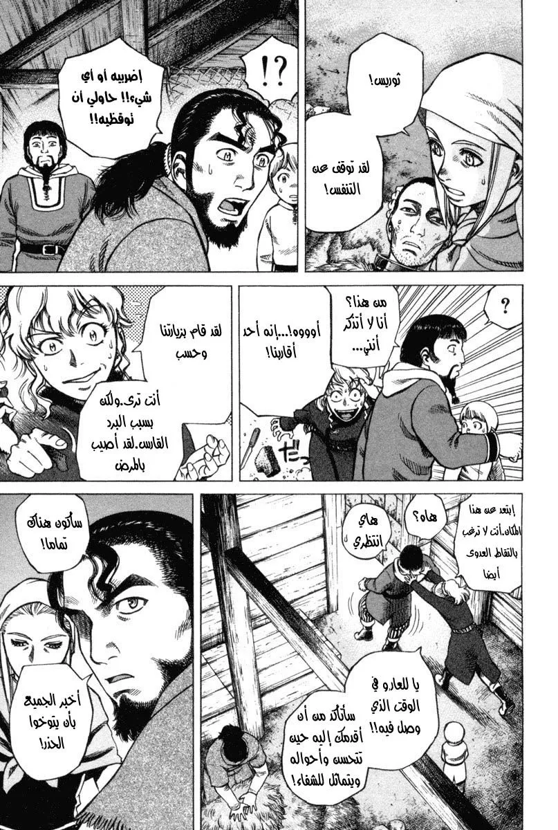 Read Vinland Saga AR Manga Online