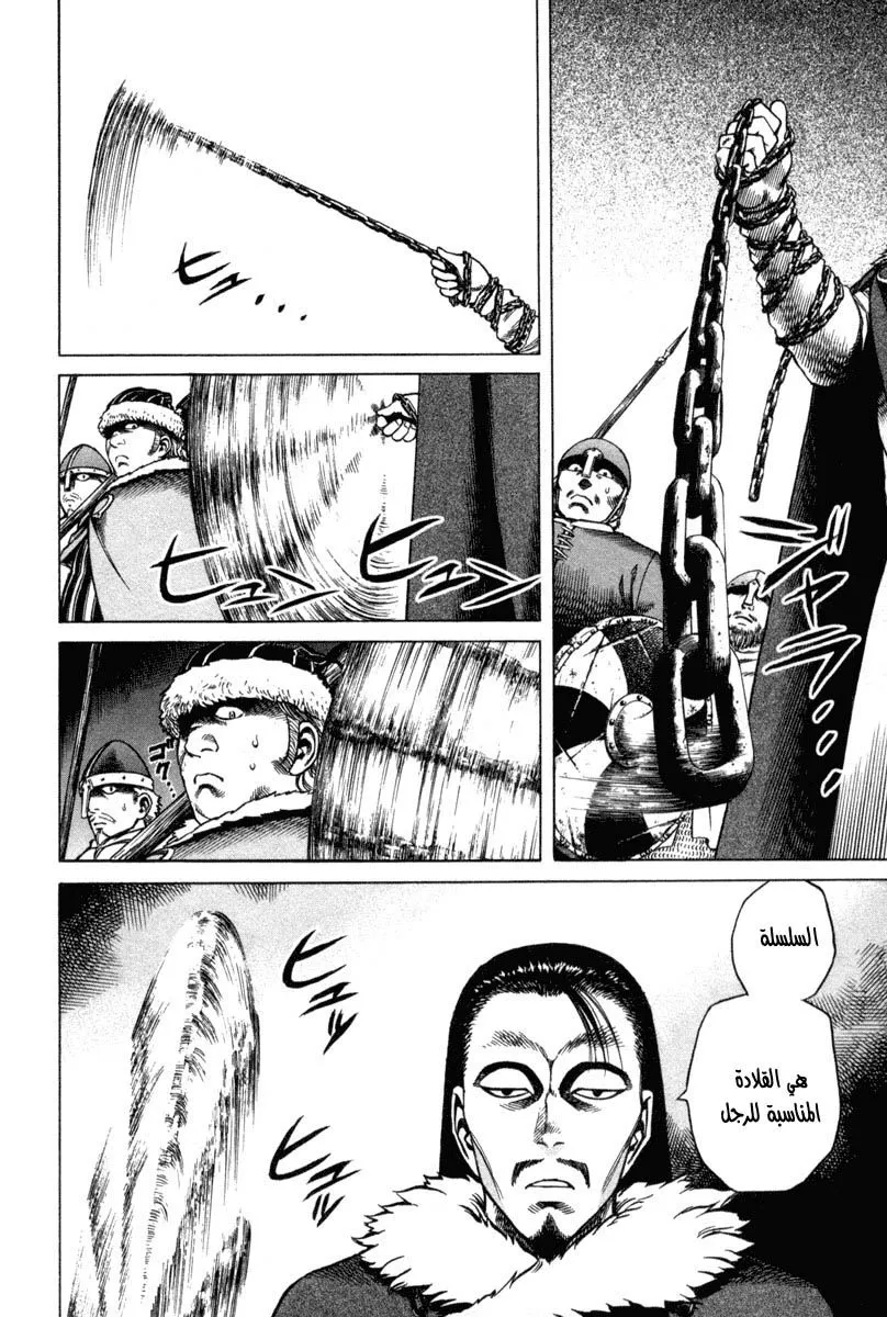 Read Vinland Saga AR Manga Online