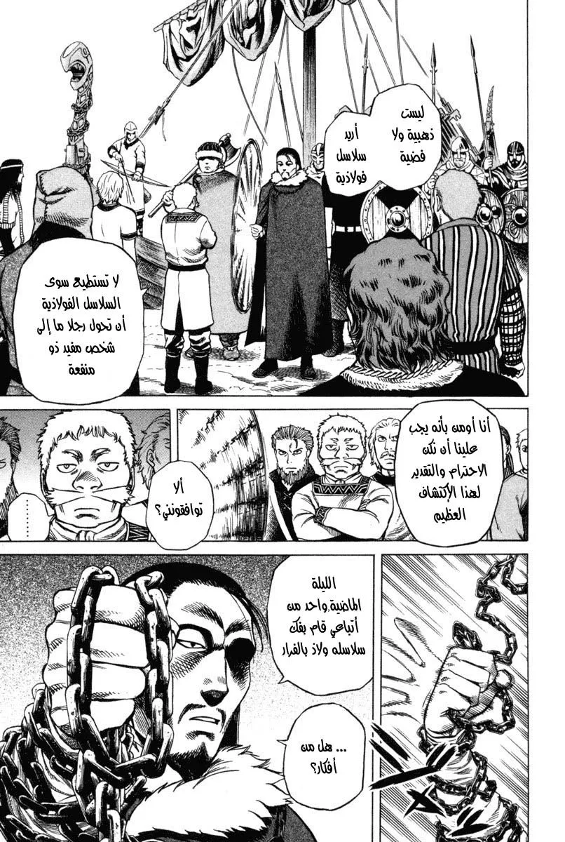 Read Vinland Saga AR Manga Online