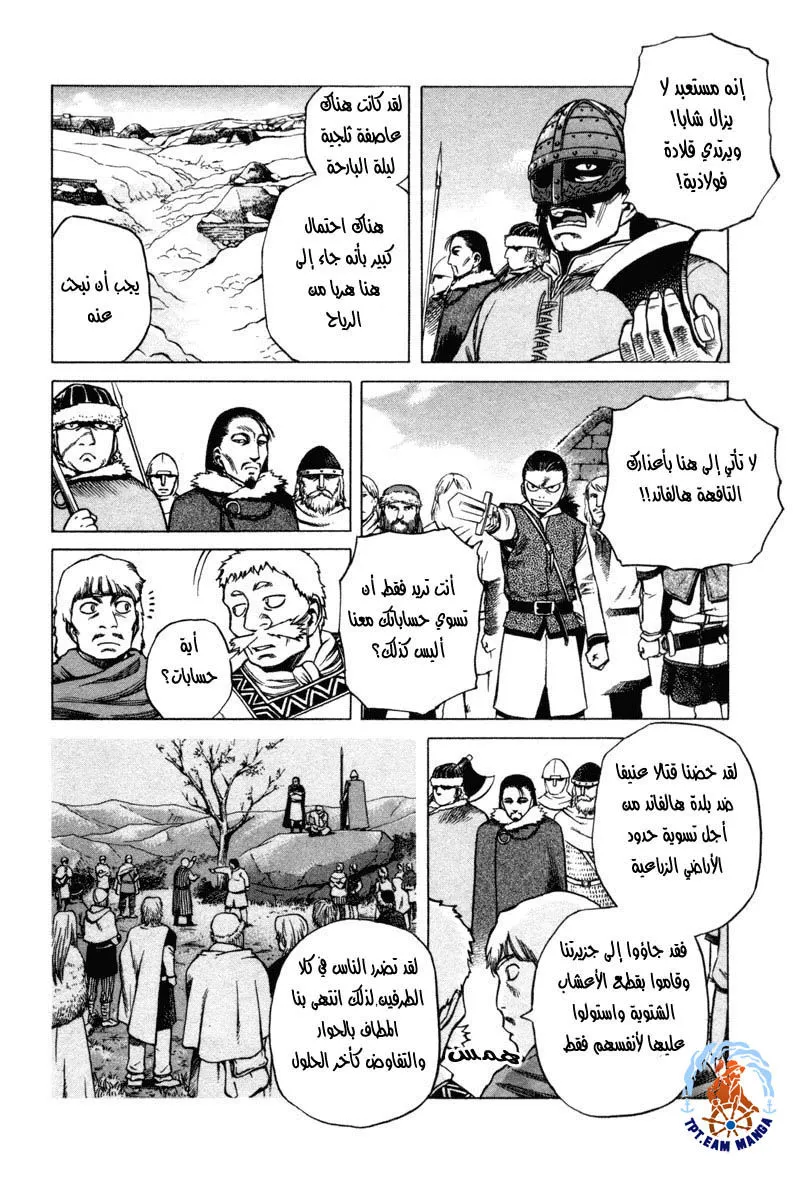 Read Vinland Saga AR Manga Online