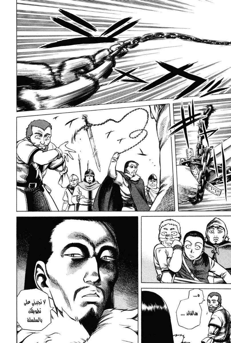 Read Vinland Saga AR Manga Online
