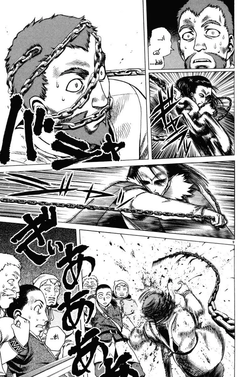 Read Vinland Saga AR Manga Online