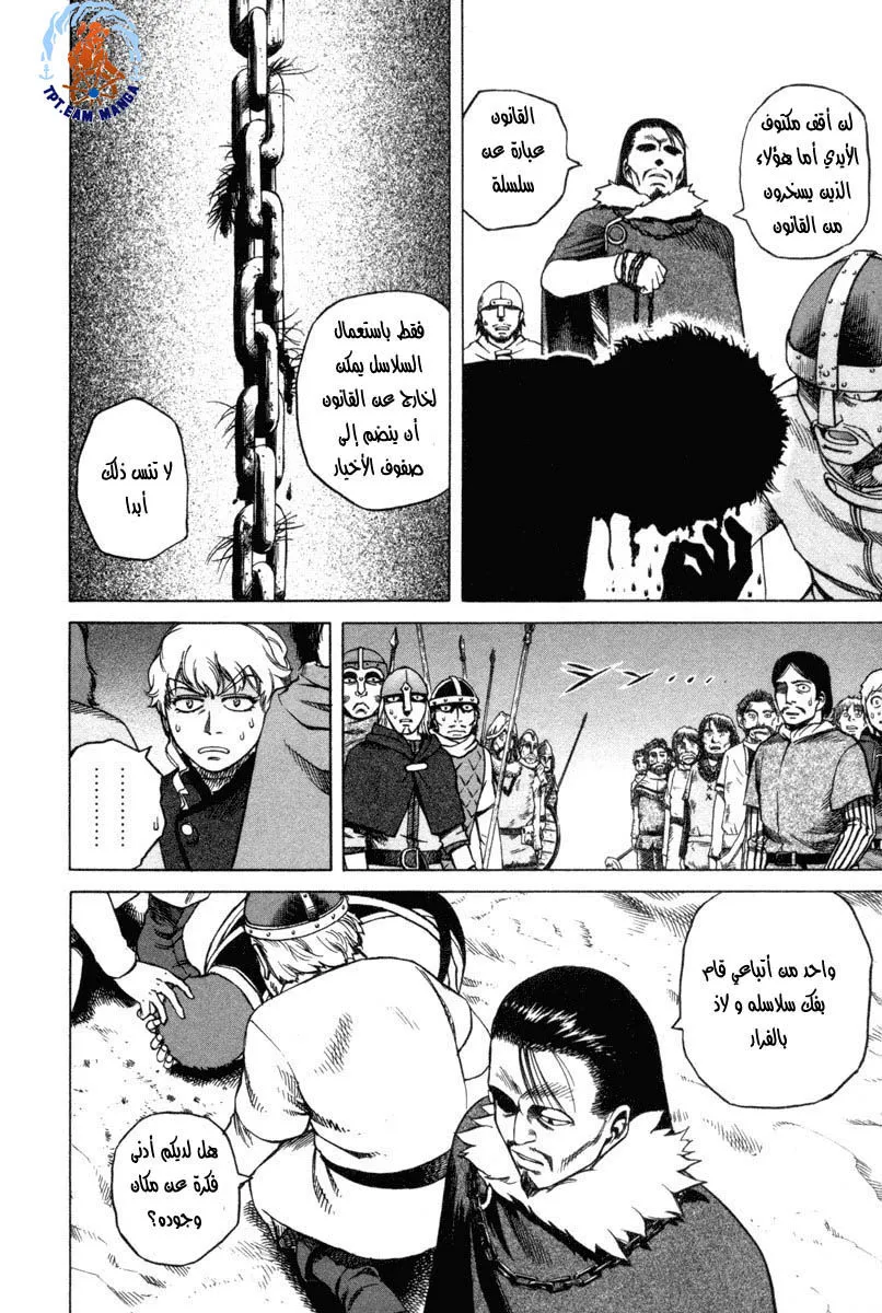 Read Vinland Saga AR Manga Online
