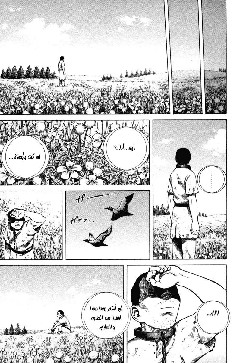 Read Vinland Saga AR Manga Online