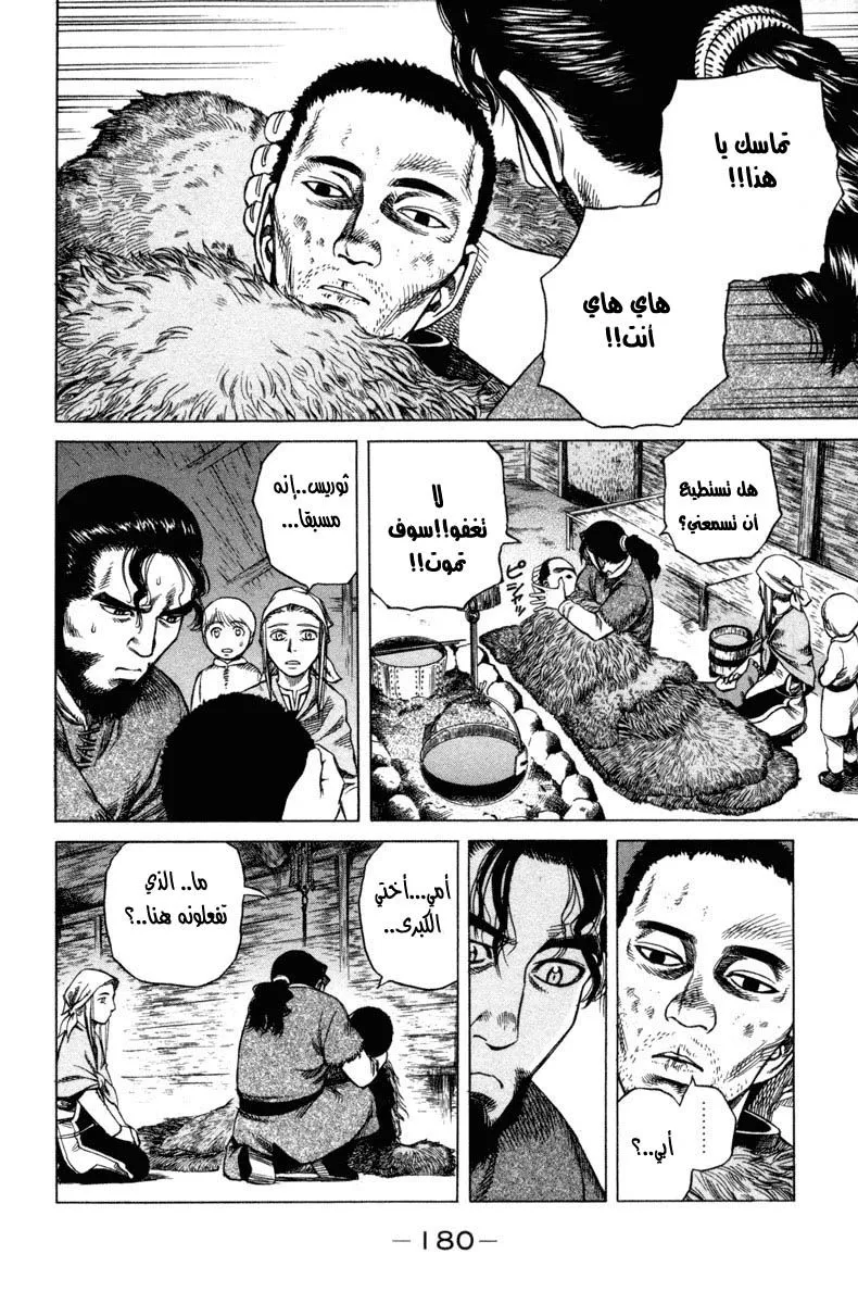 Read Vinland Saga AR Manga Online