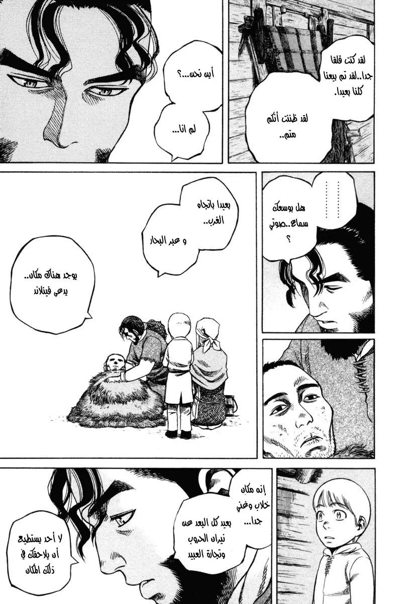 Read Vinland Saga AR Manga Online