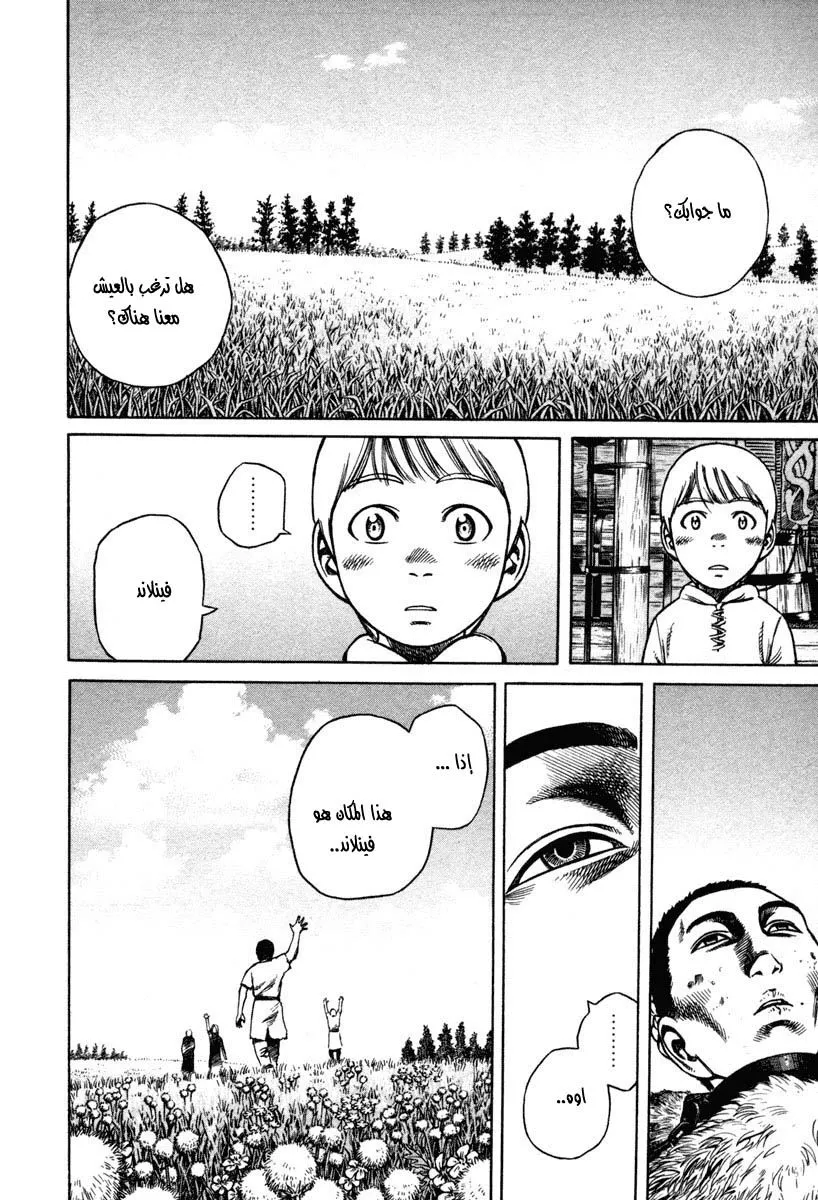 Read Vinland Saga AR Manga Online
