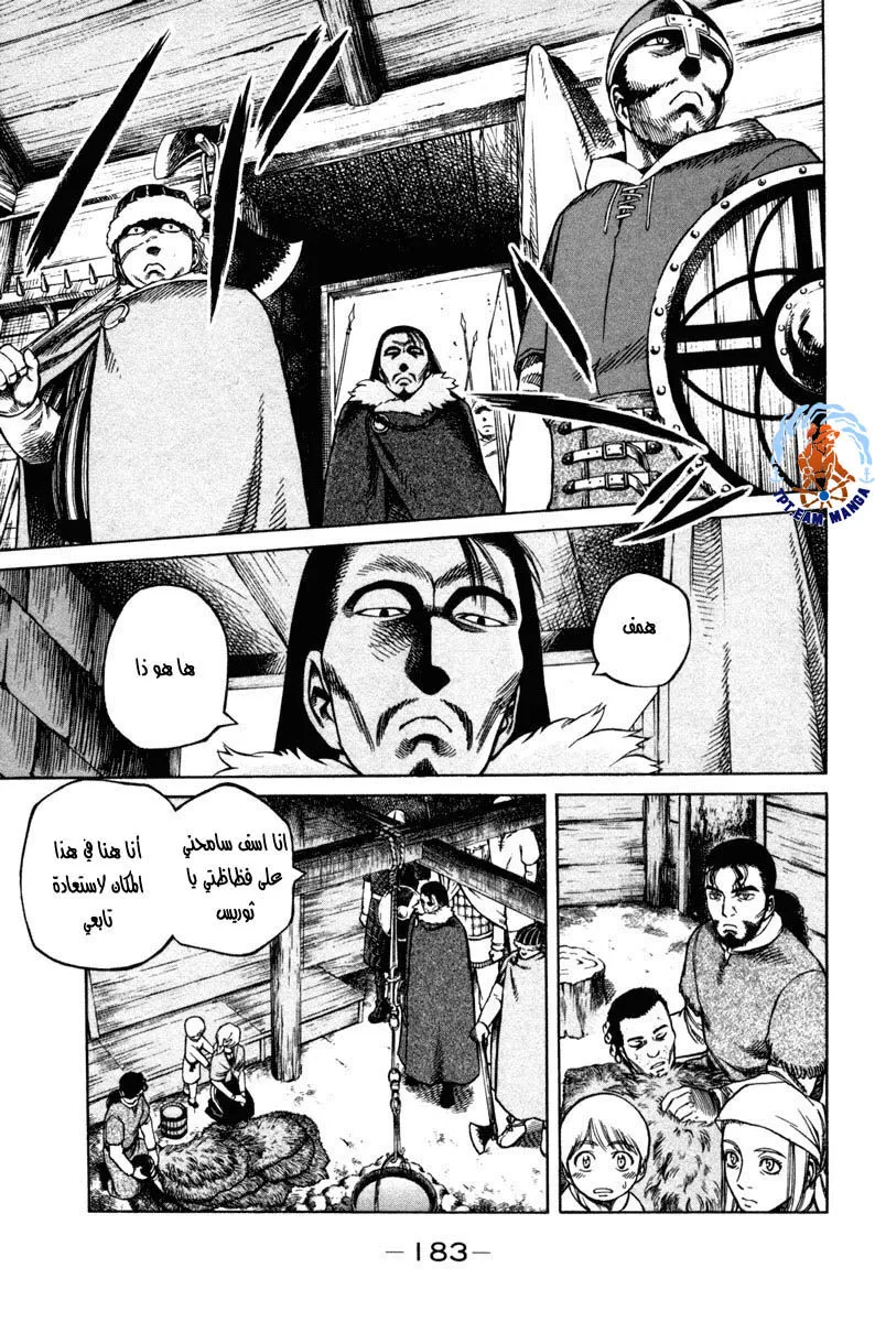 Read Vinland Saga AR Manga Online
