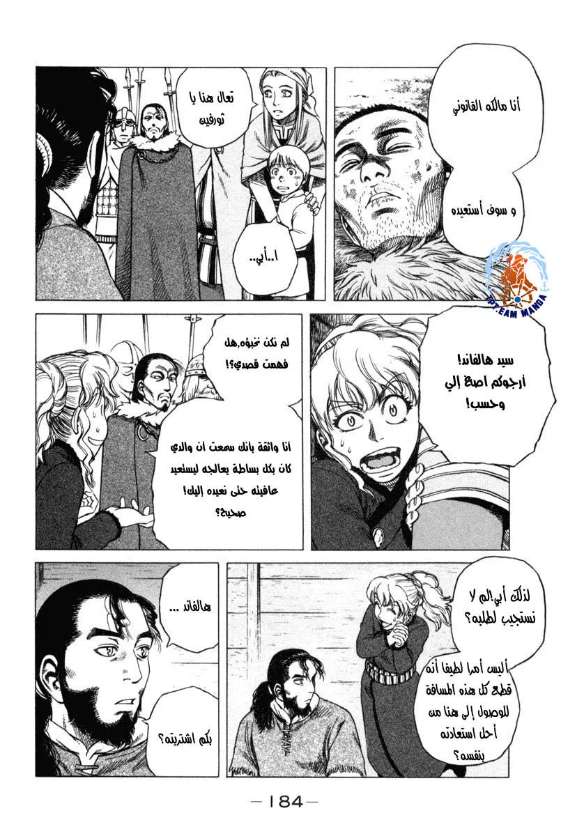 Read Vinland Saga AR Manga Online