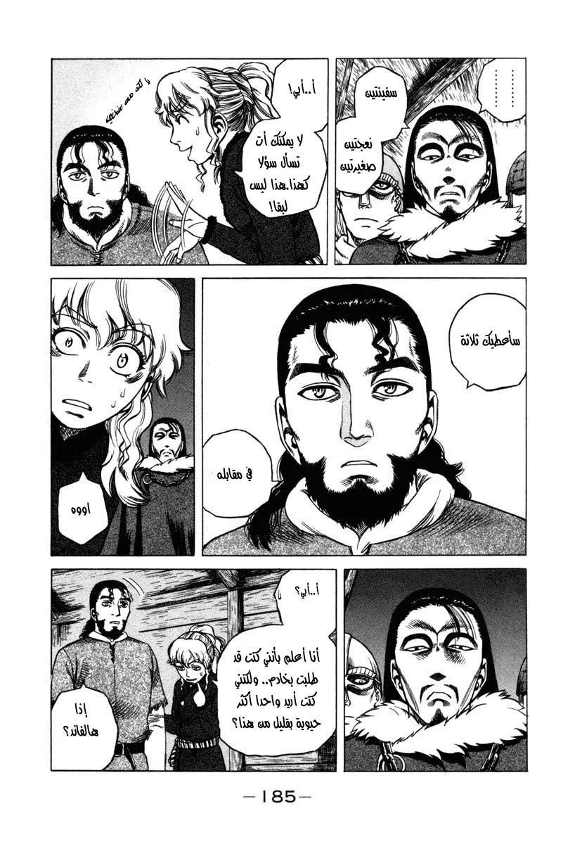 Read Vinland Saga AR Manga Online