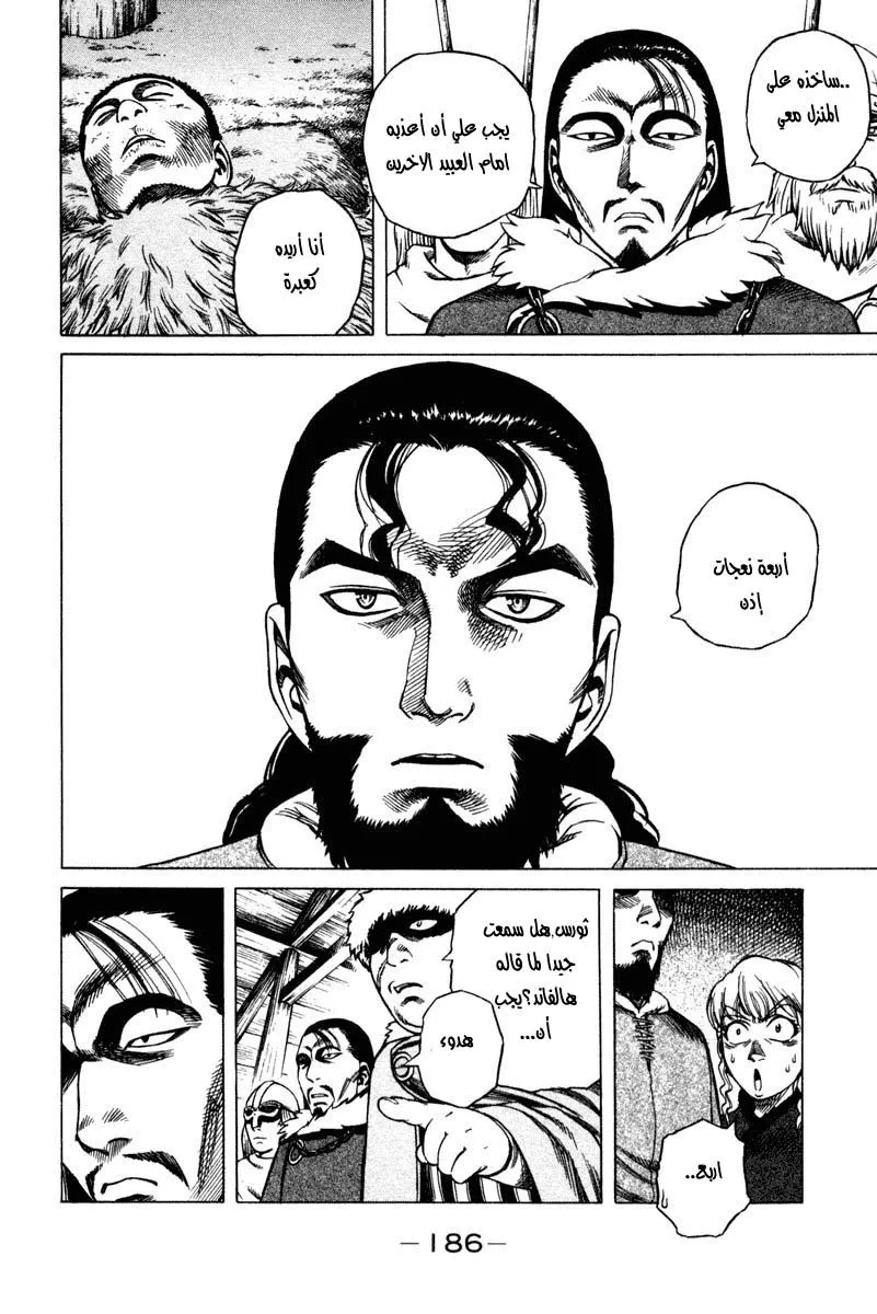 Read Vinland Saga AR Manga Online
