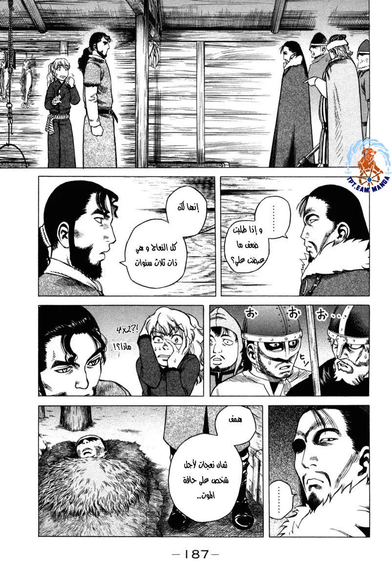 Read Vinland Saga AR Manga Online