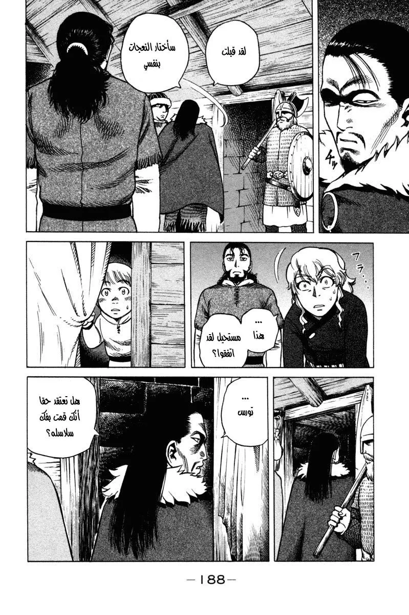 Read Vinland Saga AR Manga Online