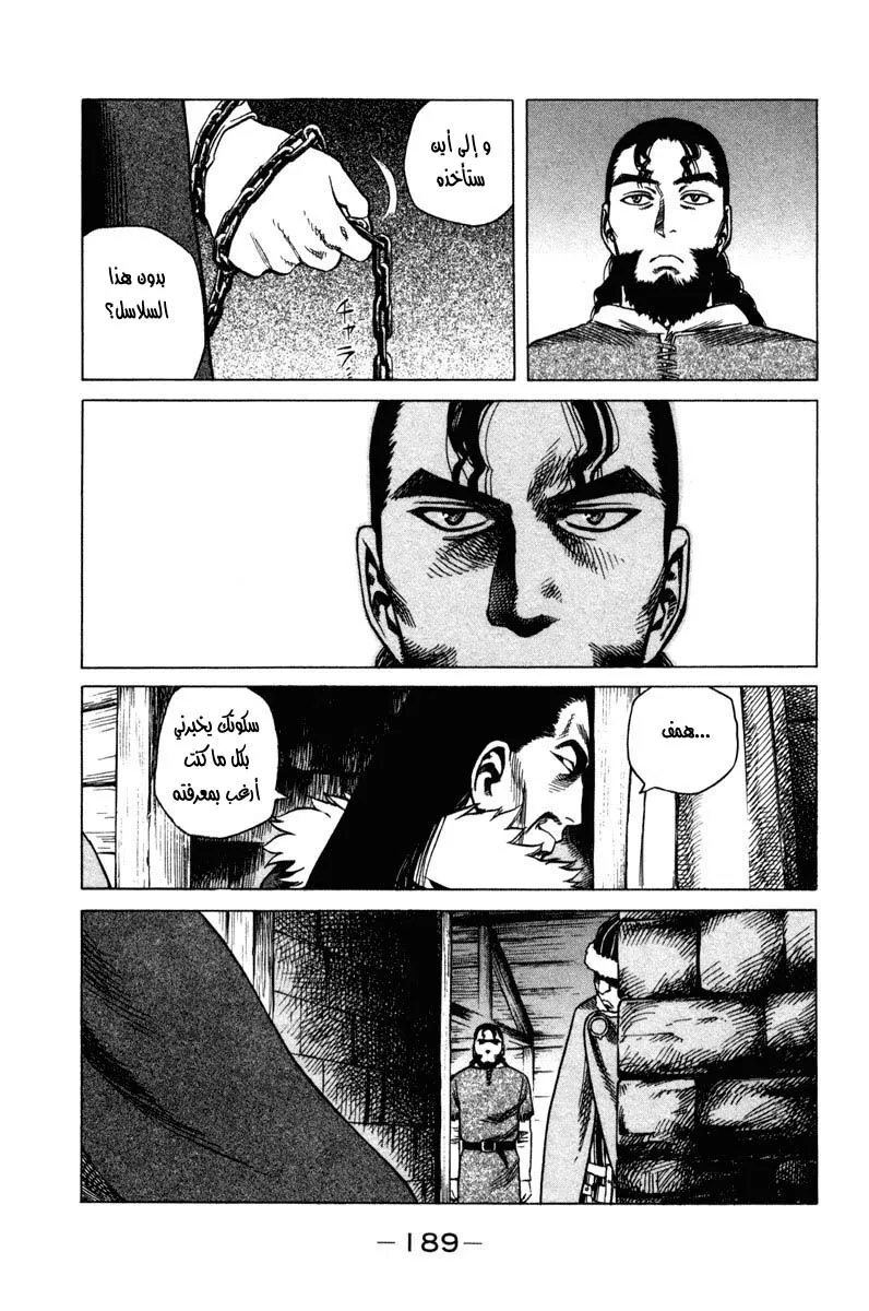 Read Vinland Saga AR Manga Online