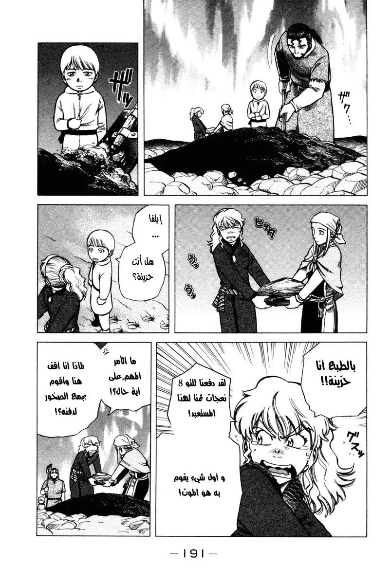 Read Vinland Saga AR Manga Online