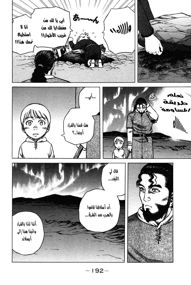 Read Vinland Saga AR Manga Online