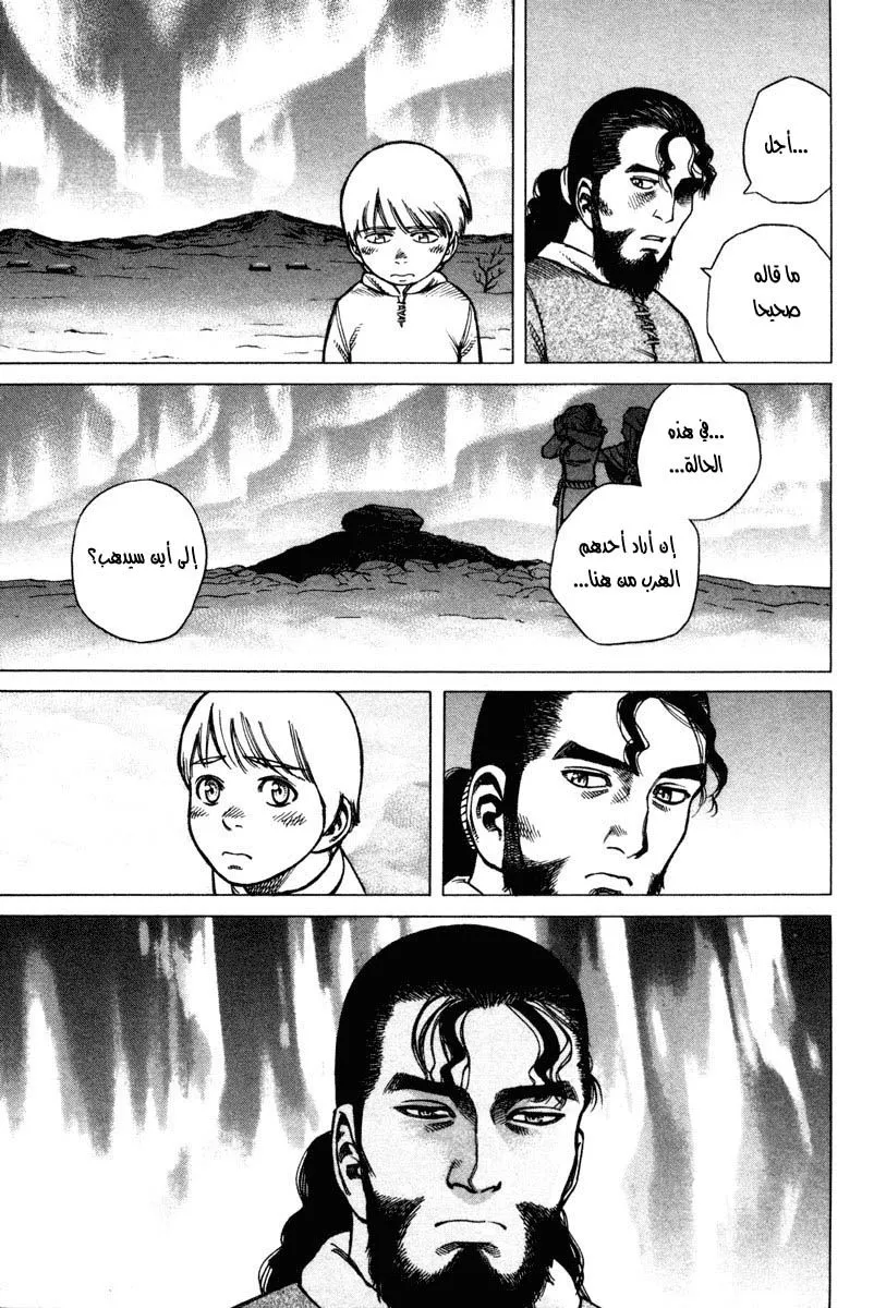 Read Vinland Saga AR Manga Online